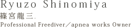 篠宮龍三 Ryuzo Shinomiya apnea works